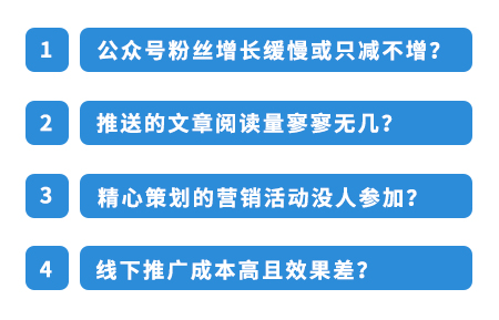 目前微信运营普遍存在的几大难题?-知创云策略平台