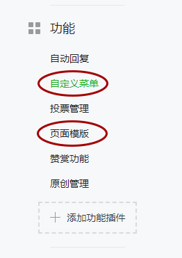 这些微信公众号运营知识你知道吗?-知创云策略平台