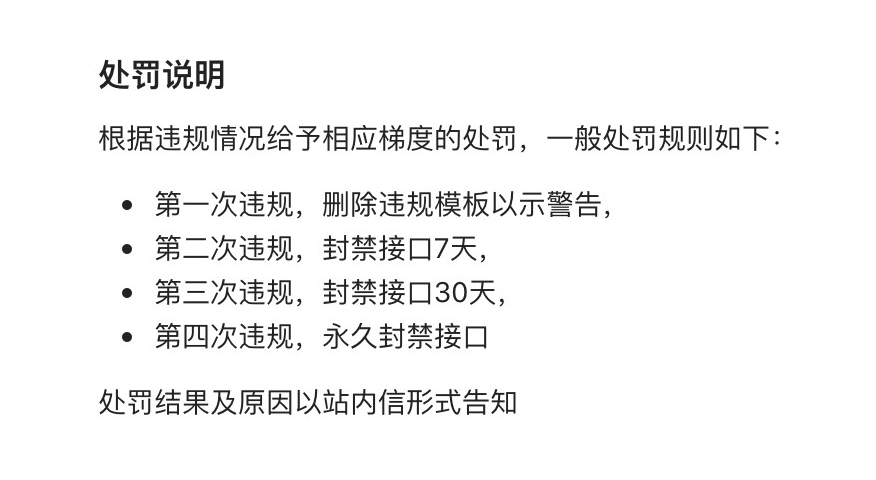 运营中千万在这些地方不要踩雷!-知创云策略平台