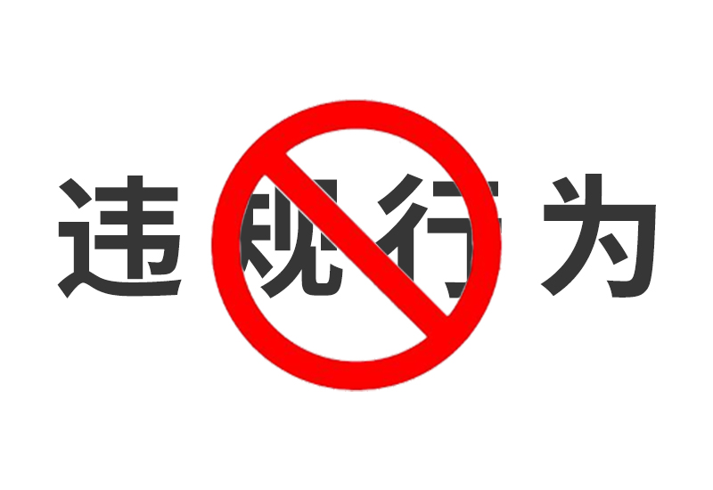 运营中千万在这些地方不要踩雷!-知创云策略平台