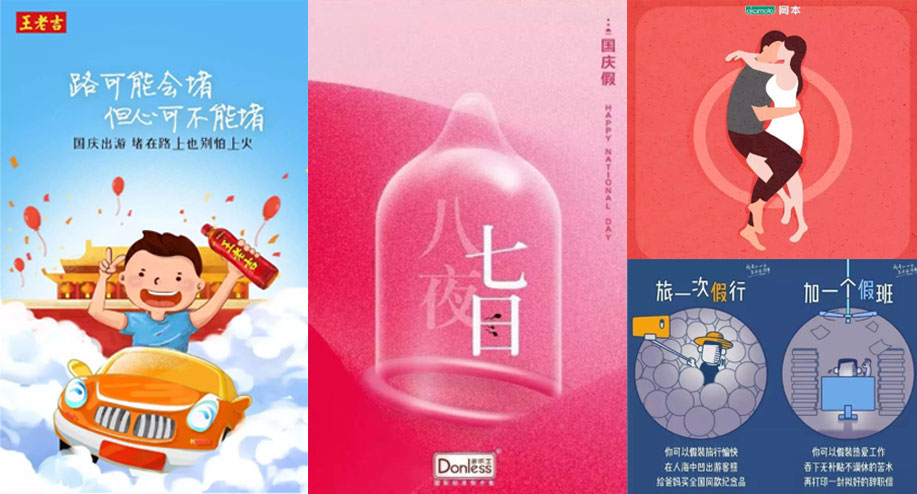 节日借势营销,你准备好了吗?-知创云策略平台